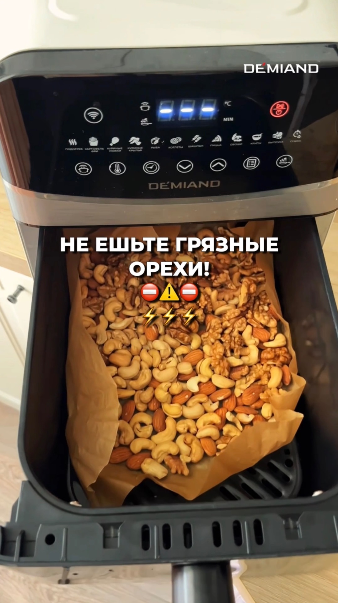 Запеченные орехи