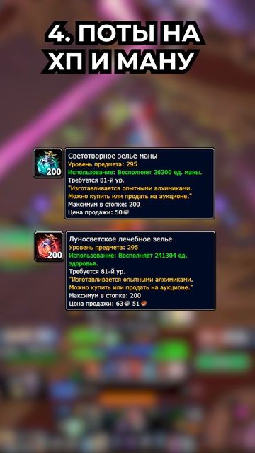 ТЫ ТОЧНО ГОТОВ К КЛЮЧУ? MIDNIGHT  #worldofwarcraft #midnight #shorts