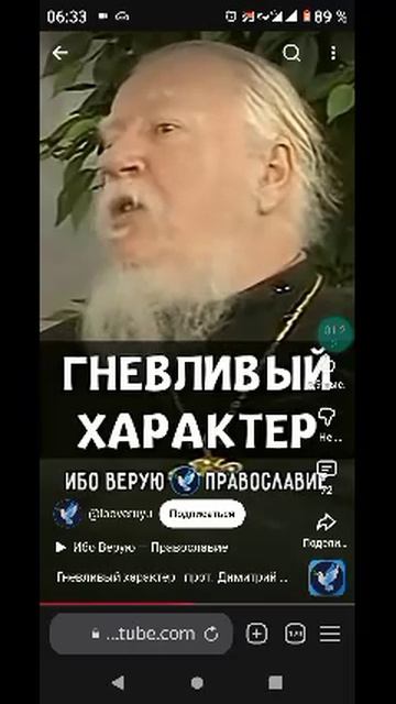 О гневливости.