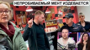 НЕПРОБИВАЕМЫЙ СОТРУДНИК ИЗДЕВАЕТСЯ и ПОКАЗЫВАЕТ УРОВЕНЬ ИНТЕЛЛЕКТА 1 ЧАСТЬ _ РЕАКЦИЯ на Artem Wolf