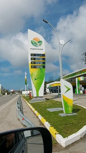 опять бензин подорожал в Абхазии сегодня 20 апреля 2026г