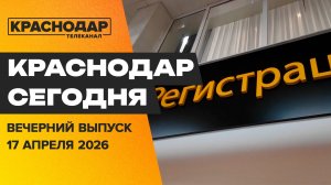 День муниципальных служащих, новые направление из аэропорта, большой волейбол. Новости 17 апреля