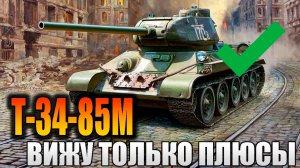 О нем не напишут в газете. Т-34-85М - возрождение ЛЕГЕНДЫ