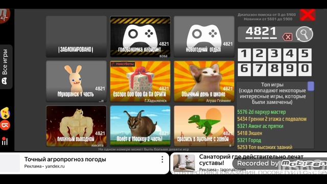 Сегодня я буду играть в Яндекс игры в игру под названием «Создай игру блокс» и проходить мои 2 игры! смотреть онлайн
