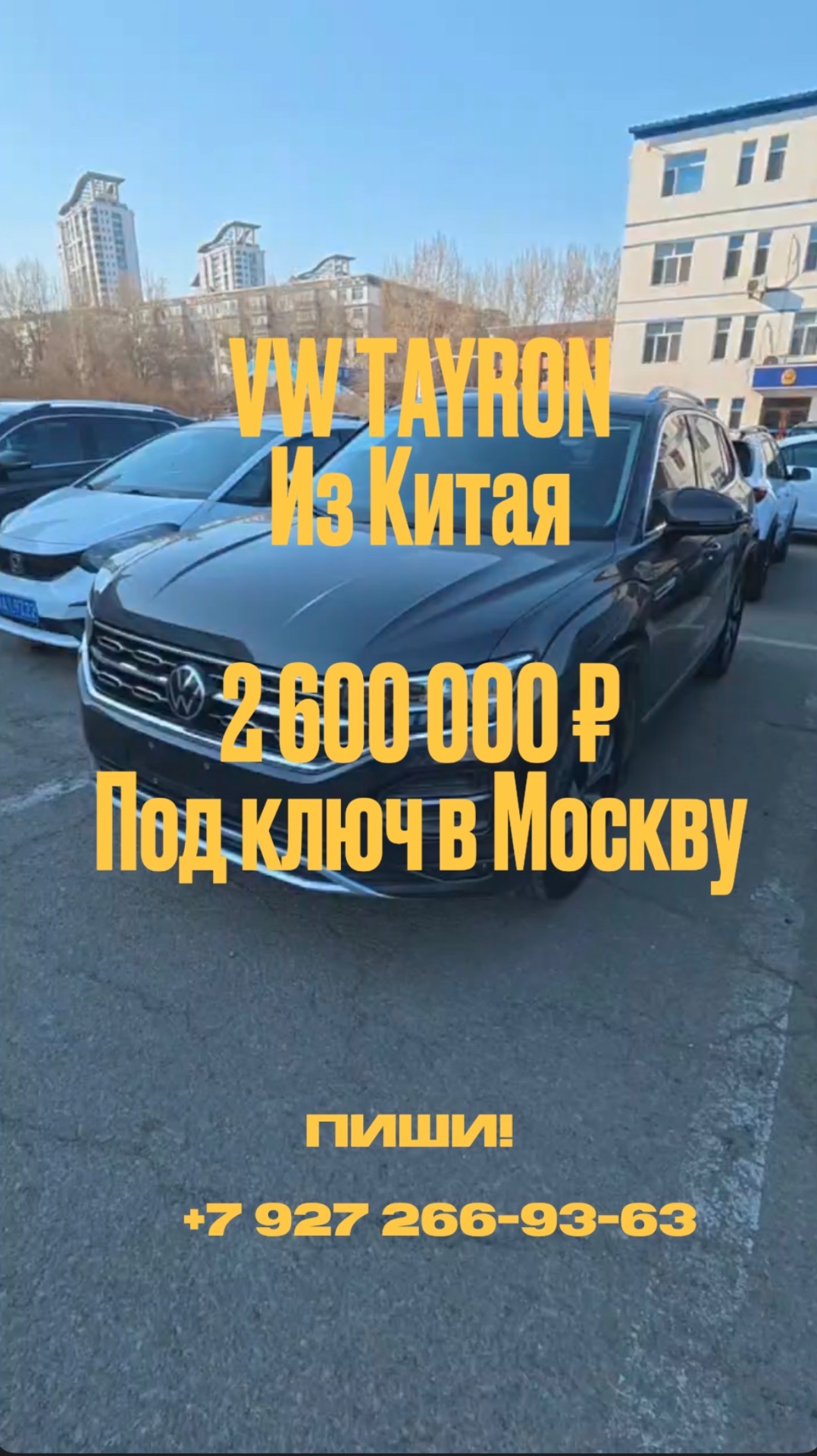 VW Tayron из Китая — лучше, чем Tiguan? #автообзор #авто #автоизкитая #автомобиль