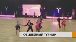 В стенах спортивной школы «Витязь» с блеском прошёл республиканский турнир по танцевальному спорту