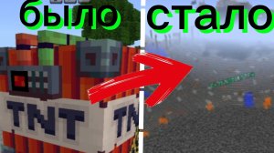 взорвал весь МИР В МАЙНКРАФТ!!! у меня чуть не сломался телефон...