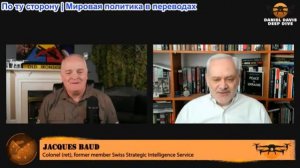 Дэниел Дэвис - Полковник Жак Бод: Возобновление иранской войны