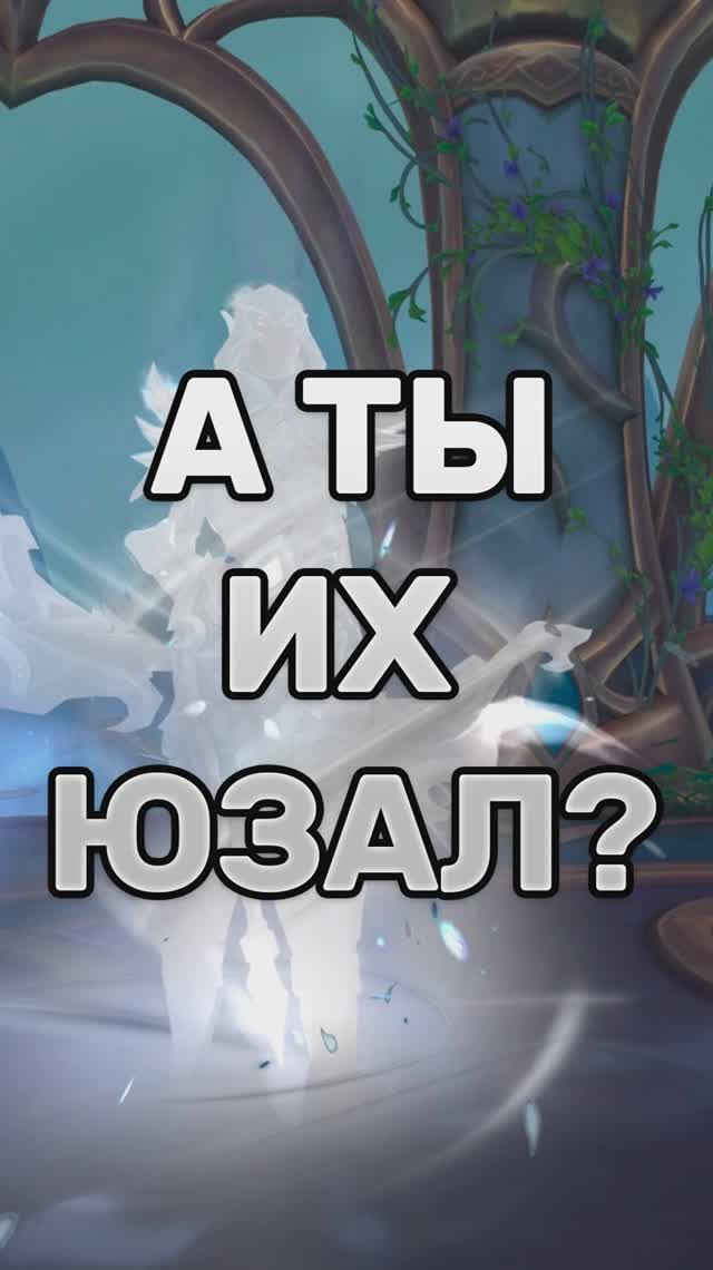 ТЫ НЕ ВИДЕЛ ИХ ! ФИШКА ДЛЯ ШПИЛЕЙ ВЕТРОКРЫЛЫХ MIDNIGHT  worldofwarcraft midnight shorts