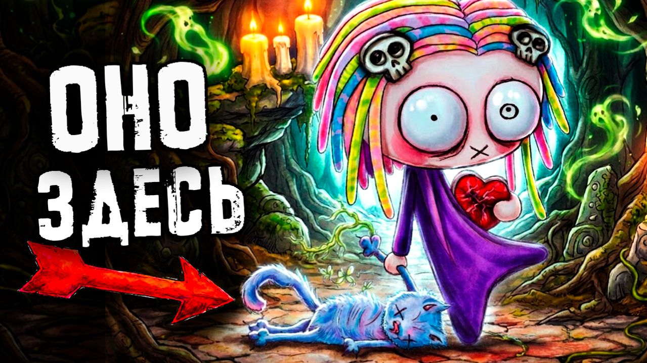 ОНО здесь. СТРАШНЫЕ истории в реальной жизни. Страшилки на ночь