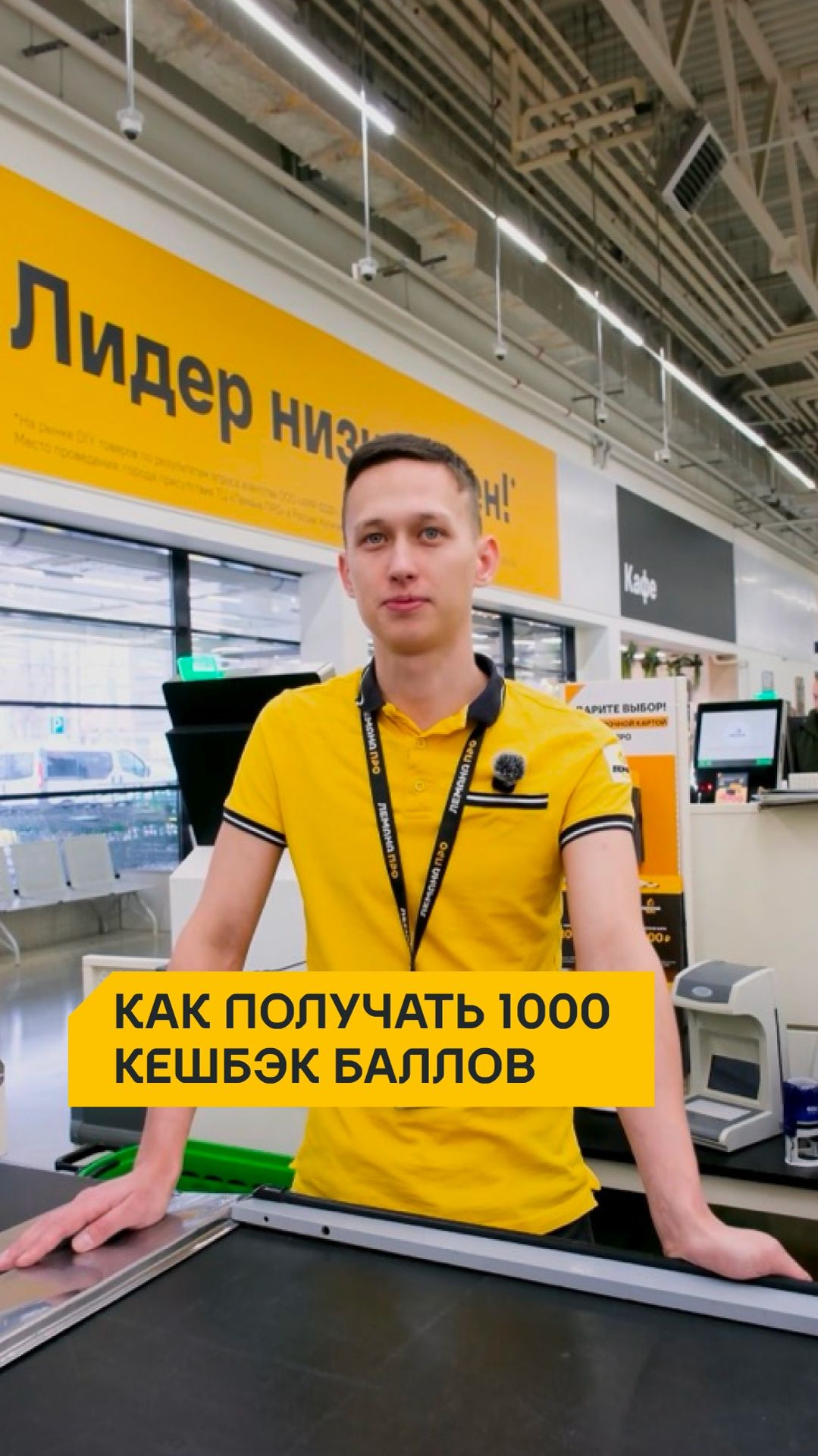 Как получать 1000 кешбэк баллов каждую неделю?