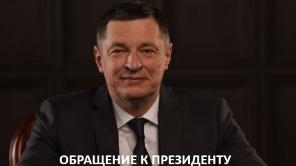 Обращение к Президенту РФ Путину В.В.