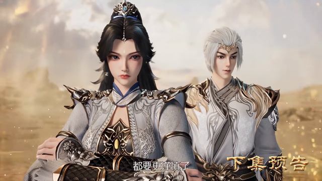 Противостоящий небесам 508 Серия - Превью (Аниме-Мультсериал 2021)