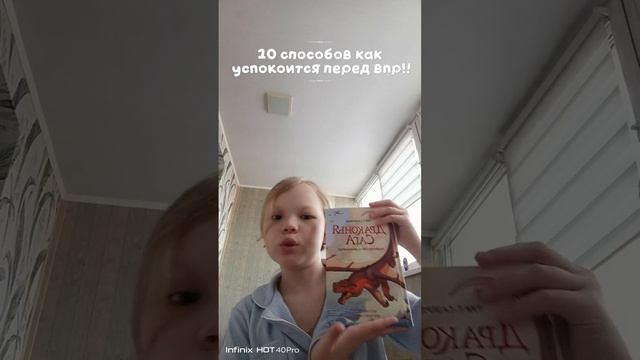 10 способов как успокоится перед впр!!!