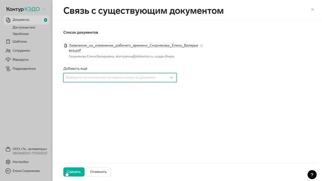 Работа с документами