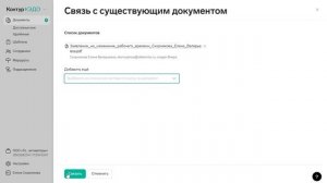 Работа с документами