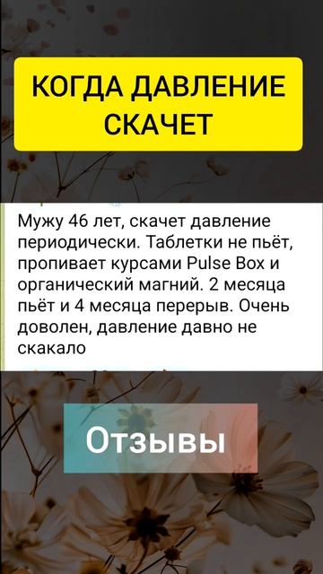 Когда давление скачет