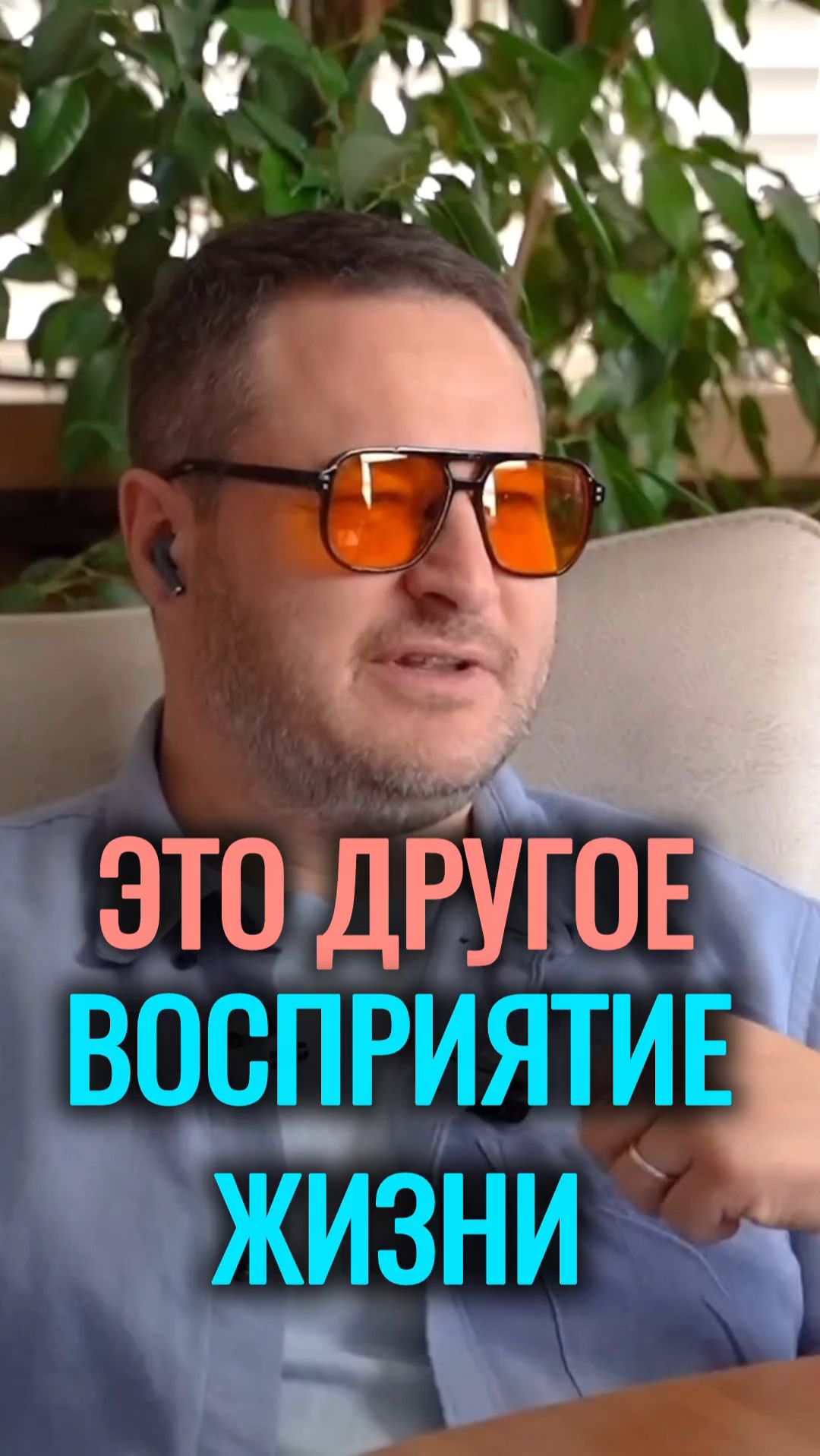 Я передаю методы, трансформирующие жизнь людей.