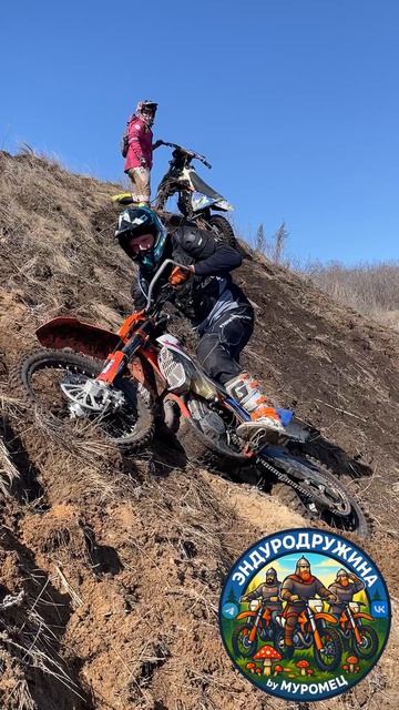 Шайтан гора эндуро