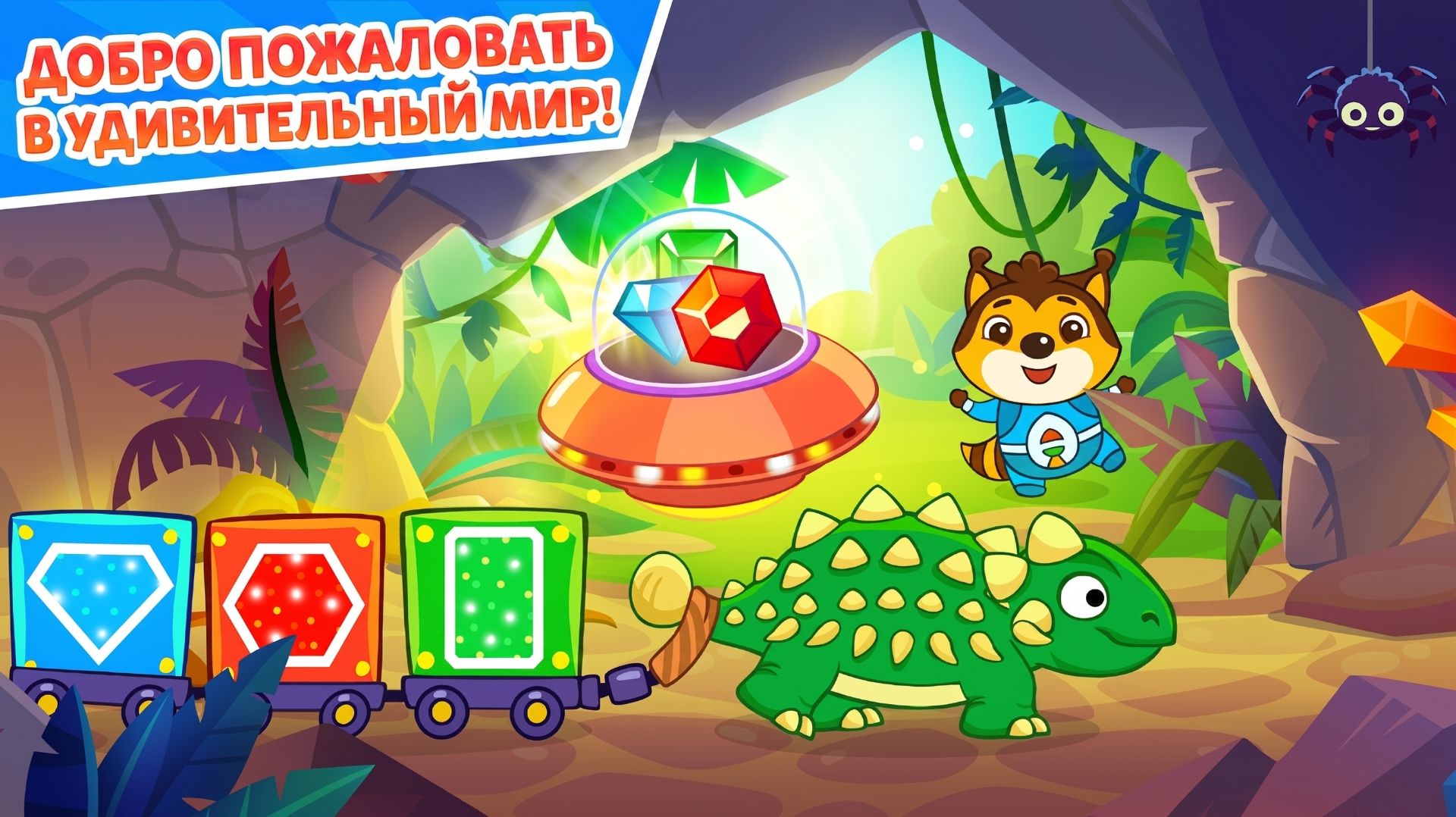 🌴Остров динозавров! 🦖 Приключение и игра для детей 🎮 Развивающий мультфильм