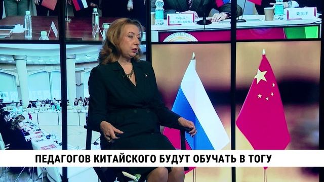 Телеканал «Хабаровск» Педагогов китайского будут обучать в ТОГУ / Светлана Корбачковай