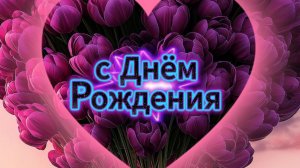 С днём рождения женщине: музыкальная открытка и красивые пожелания | Домохозяйка