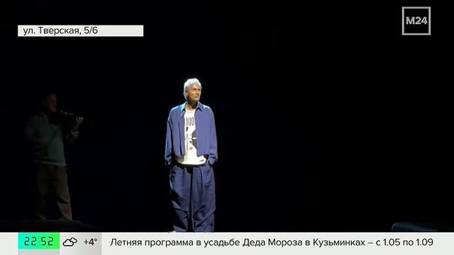 100-летие начали отмечать в Театре имени Ермоловой