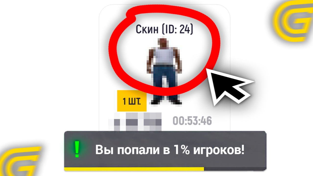 ЭТИ СКИНЫ есть у 1% ИГРОКОВ на ГРАНД МОБАЙЛ. ТОП Самых РЕДКИХ СКИНОВ в GRAND MOBILE