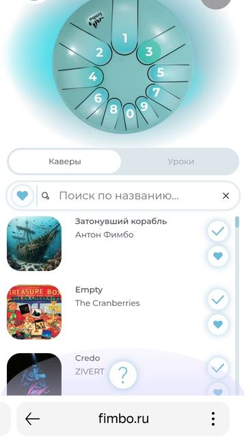 Глюкофон Фимбо. Лунная ночь