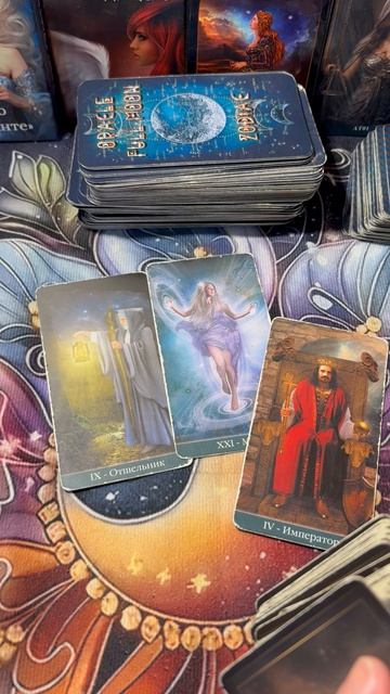🔮Таро-расклад✨Пауза или конец в отношениях?! 💫