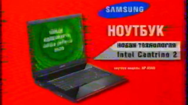 Реклама Эльдорадо 2008. Ноутбук Samsung
