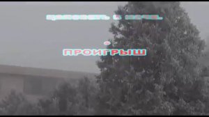 Ласковый Бык -Зимний Вечер