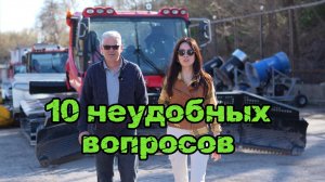 10 неудобных вопросов о ратраке