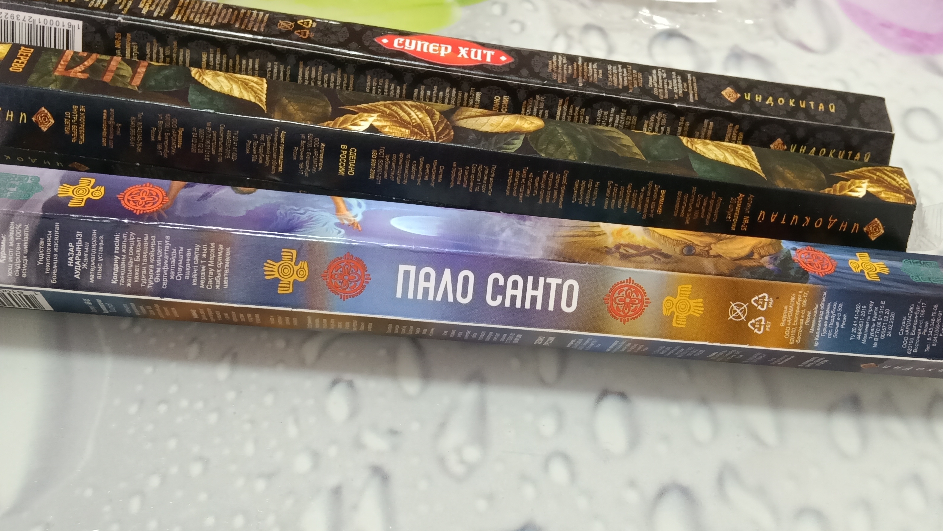 Купил благовония для чистки от негатива и нечисти. ОБЗОР НАБОРА БЛАГОВОНИЙ ИНДОКИТАЙ.