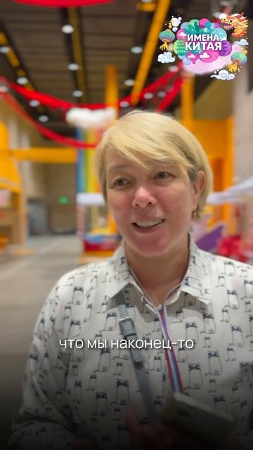 ✨ Имена Китая в Шанхае: сказка, ставшая реальностью! ✨