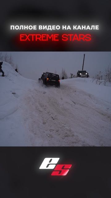 Биг Фут ЧИРОКИ заезд в гору зимой