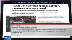 Ирландия планирует выдворить из страны 16 тыс. беженцев с Украины.