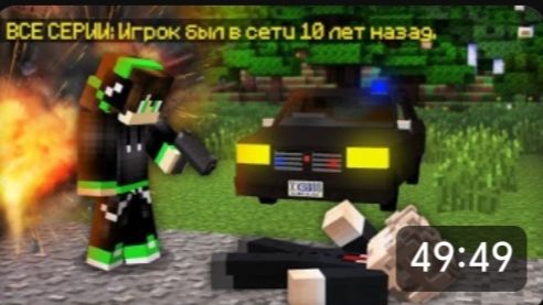 📹 ВСЕ СЕРИИ: ФИНАЛ СЕРИАЛА ПРО ПРОПАВШЕГО ДРУГА ВОВУ В МАЙНКРАФТ | Компот Minecraft