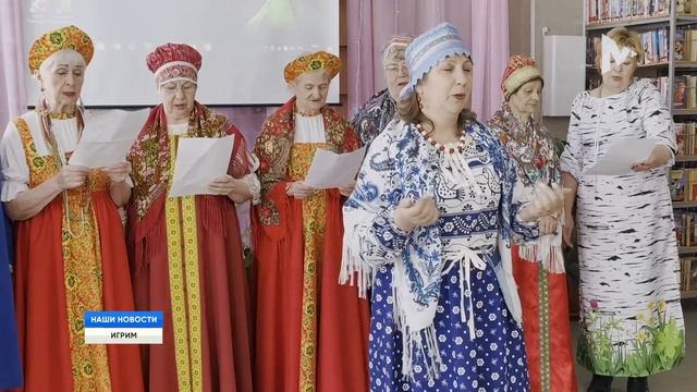 Библионочь-2026 в Игриме