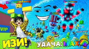 В ЭТОМ РЕЖИМЕ УДАЧА ВЫКРУЧЕНА НА МАКСИМУМ! ИЗИ ИНФИТИНИ В СБЕГИ ОТ ЦУНАМИ в Роблокс!