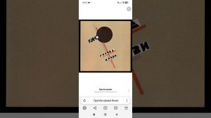 ГРУППА КРОВИ