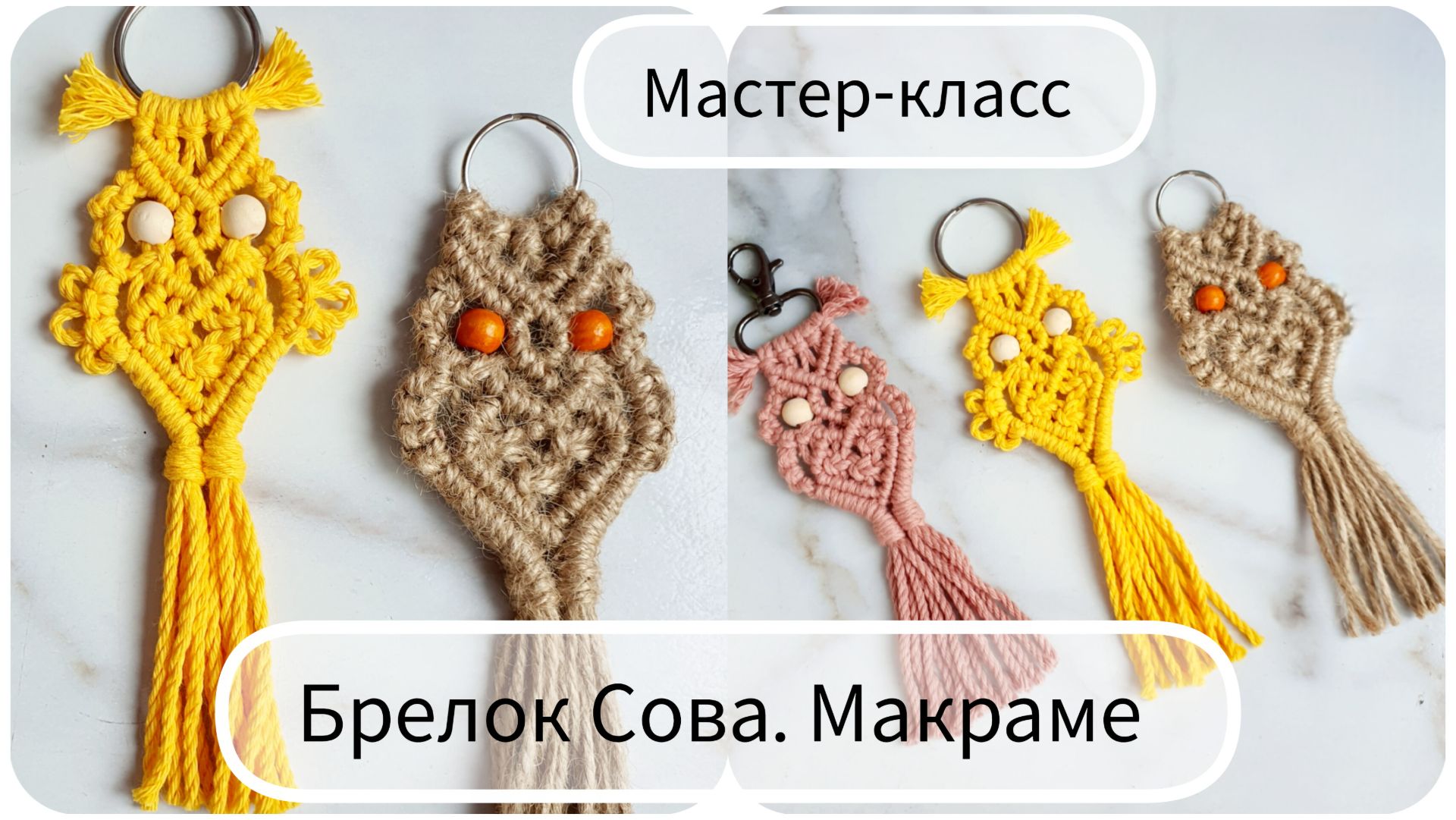 Сова брелок/подвеска. Макраме