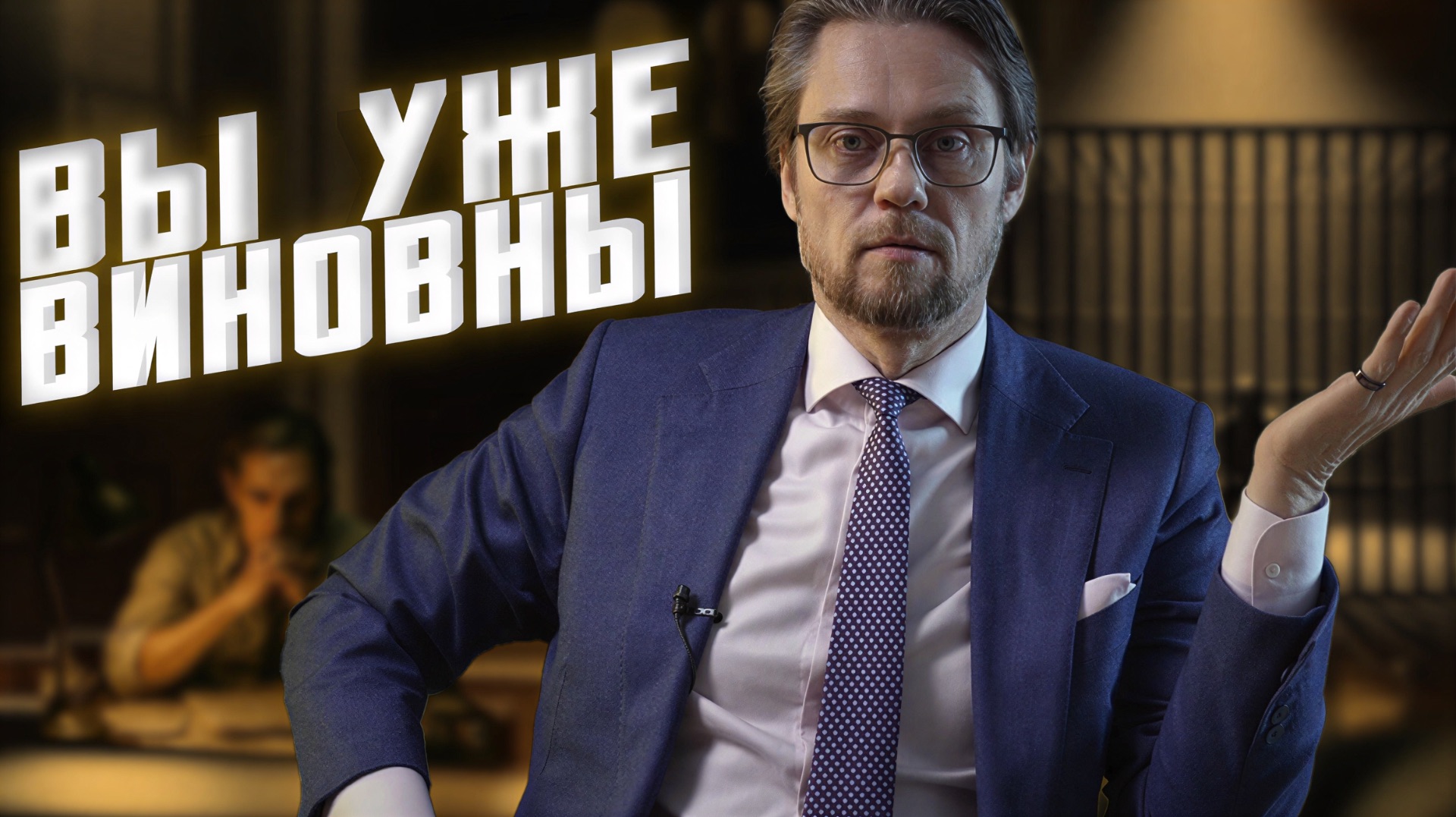 Исповедь судьи: почему ваш приговор написан еще до того, как вы оказались в суде.