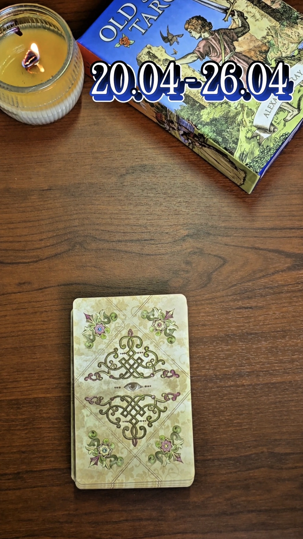 Совет на неделю (20.04 - 26.04) 2026