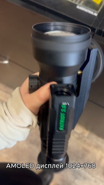 Тепловизионный прицел Venox Patriot 640 LRF V2.0