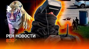 США захватили сухогруз Ирана: второй тур переговоров? / Тигр вырвался из цирка / РЕН Новости 20.04