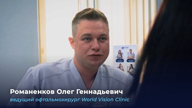 Презентация World Vision Clinic