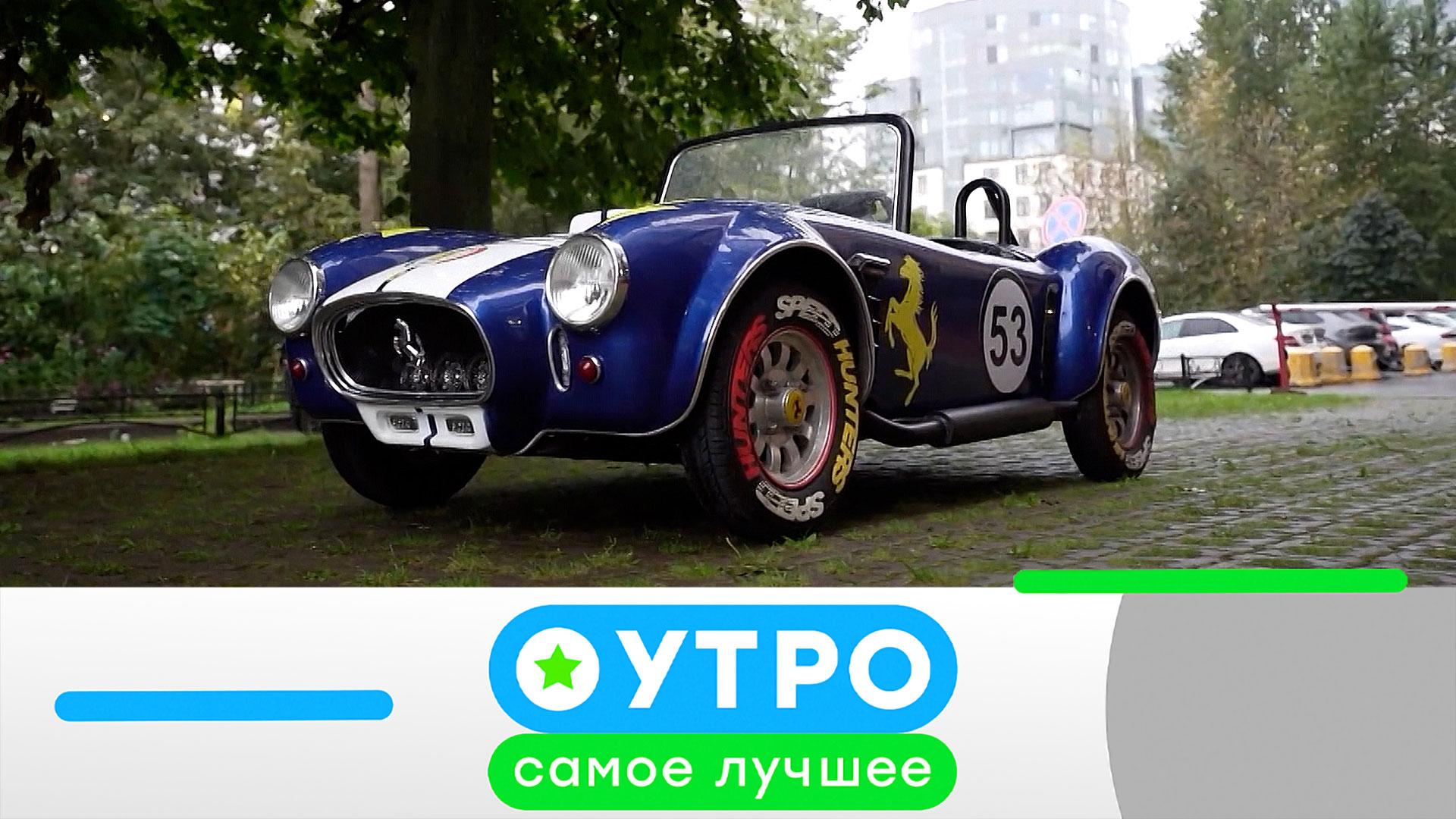 «Утро. Самое лучшее». 20 апреля 2026 года