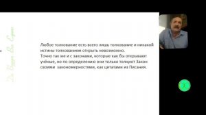 Веровать и не иметь веры.