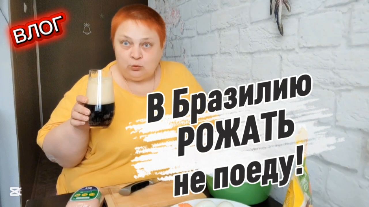 ВСЁ, как ВАМ нравится 😁 РАСПАКОВКА и САЛАТИК